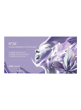 N°26【主播推荐】2.0紫绷带紧塑提升紧致抗皱弹力面膜2.0