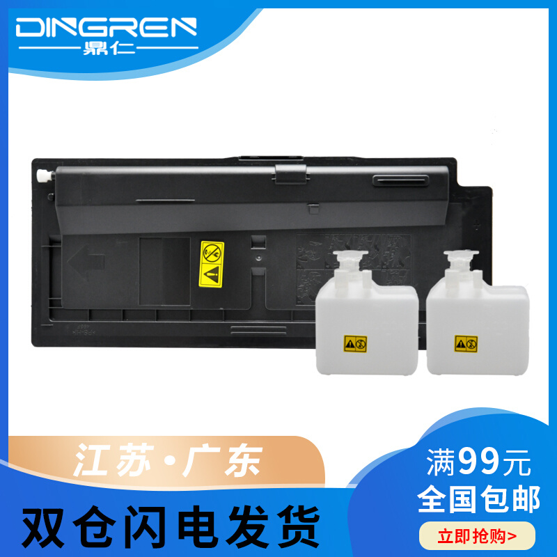 适用 京瓷6525粉盒 FS-6025B 6025MFP FS6030MFP 碳粉 FS6525MFP 办公设备/耗材/相关服务 硒鼓/粉盒 原图主图