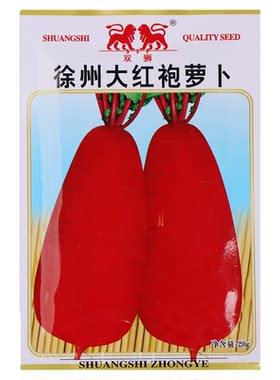 双狮牌徐州大红袍萝卜种子品质好