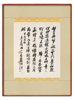 《繁华梦破入空门》宣纸书法挂画