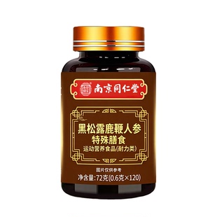 复方补鹿鞭丸茸肾男士用中药材正品官方旗舰店胶囊锁阳肉苁蓉枸杞