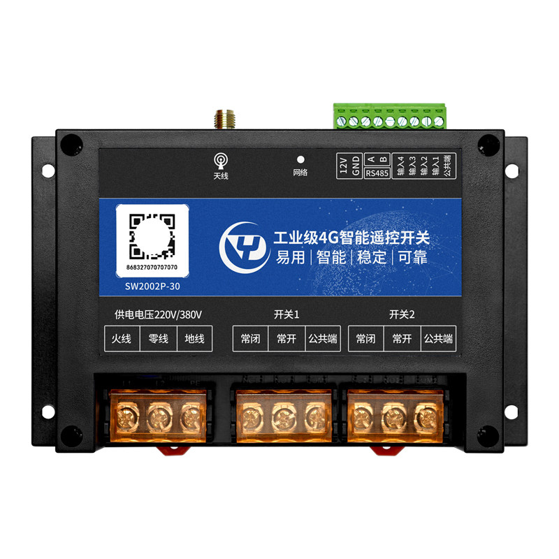 银尔达4G智能遥控开关2路继电器