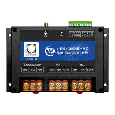 银尔达4G智能遥控开关2路继电器