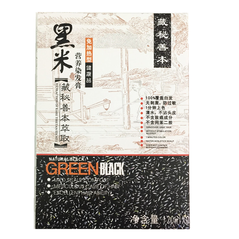 包邮正品黑米自然不沾头皮染发膏