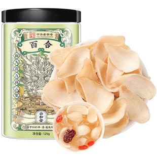 百合干中草药材干货非特级大片食用泡茶甜百合茯苓煲汤官方旗舰店
