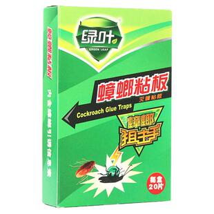 绿叶蟑螂粘板灭蟑板药杀灭蟑螂贴蟑螂屋粘捕板家用蟑螂贴60套包邮