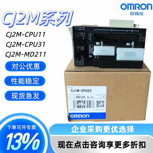 议价原装全新 CJ1M-CPU11/CPU12/CPU13/CPU21/CPU22/CPU23-ETN CJ
