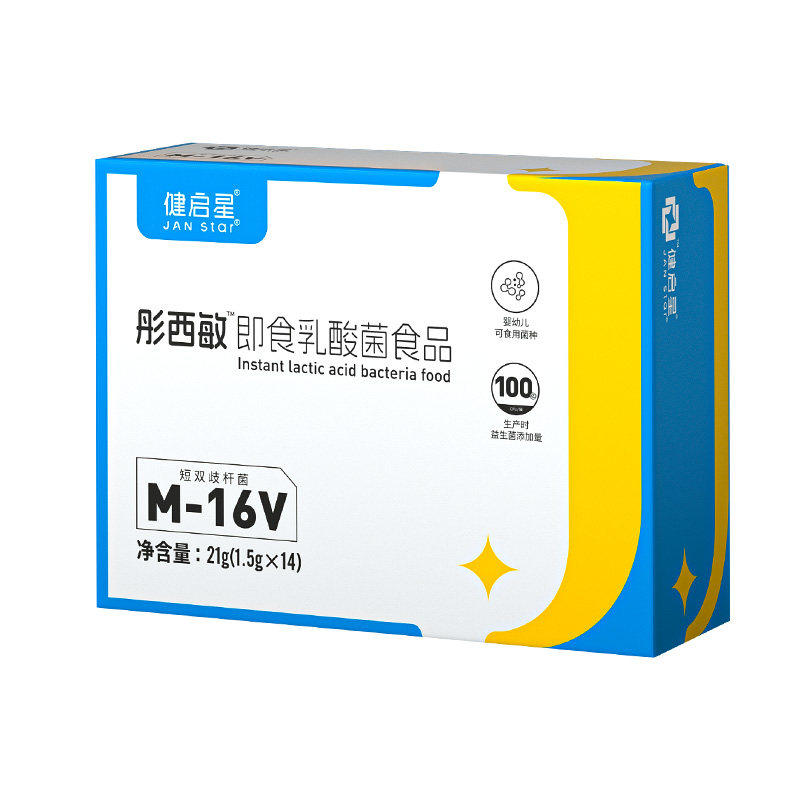 儿童宝宝益生菌双歧杆菌益生菌