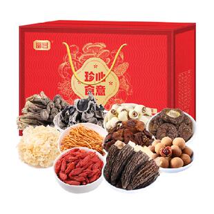 包邮！富昌珍心食意礼盒1050g莲子桂圆鹿茸菇香菇木耳等干货组合