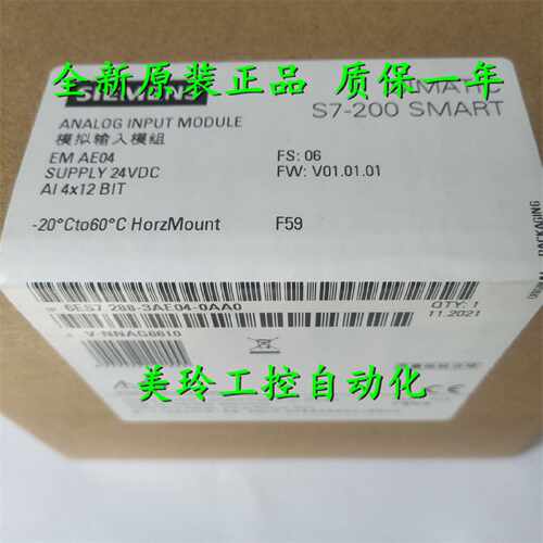 议价6ES7288 6ES7 288-3AE04-0AA0西门子EM AE04模拟量输入模块4