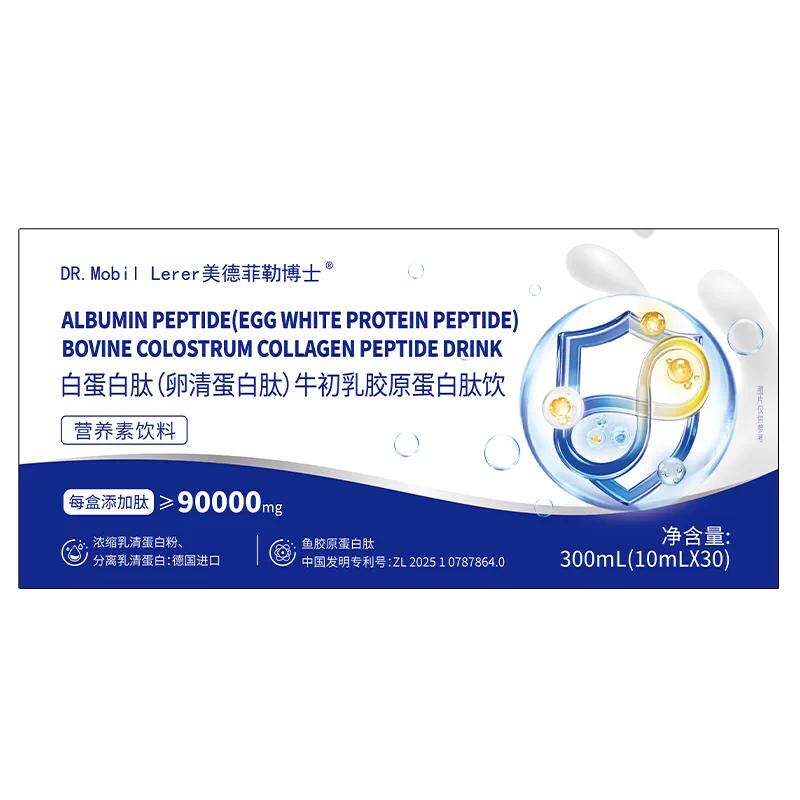 血蛋白多肽术后放化疗恢复血红蛋白营养素口服非人血注射蛋白正品