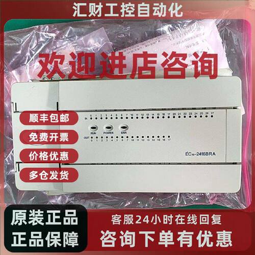 议价艾默生控制器EC102416BRA全新库存原装正品实物