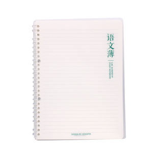 恒品B5大号活页本加厚学科本英文可拆卸学生用横线课堂笔记语文英语错题本数学练习本作文厚本子可换替芯线圈