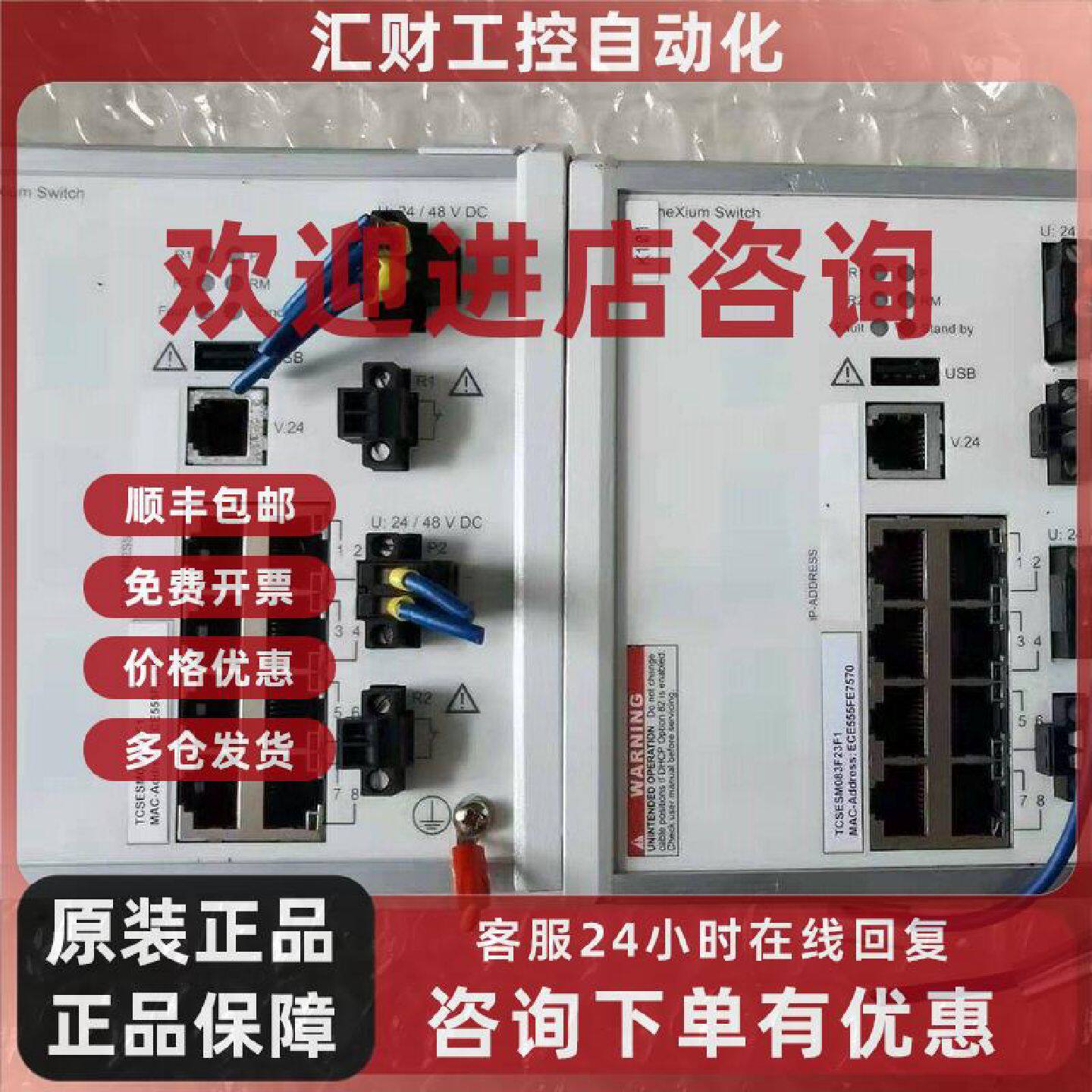 议价施耐德网络模块TCSESM083F23F1 原装现货