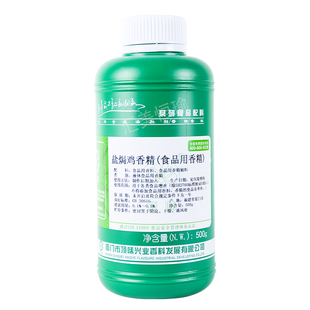 顶味正宗广东客家盐焗鸡香精 白斩盐焗鸡去腥飘香剂液体500克包邮