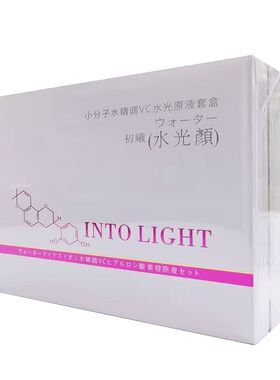 初曦水光套盒玻尿酸原液