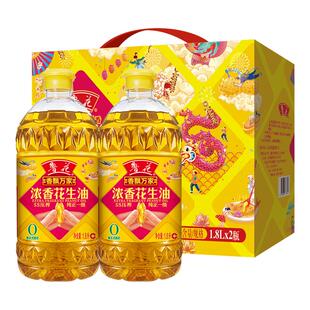 鲁花花生油 香飘万家  5S压榨一级花生油 1.8L*2礼盒装