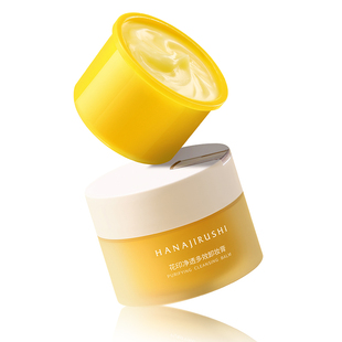 花印多效卸妆膏女温和清洁眼唇脸部易乳化卸妆油官方正品养卸合一