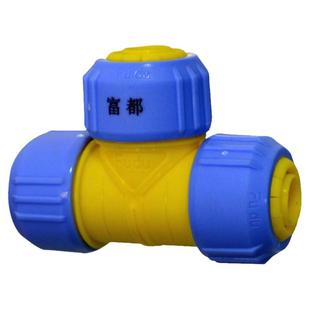 富都水管活接三通4分6分1寸水胶管软管快速三通接头配件塑料水分