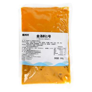 金汤1号商用金汤调料原味不辣金汤酱料金汤佛跳墙米线花胶鸡底料