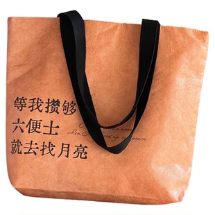 月亮与六便士包包杜邦纸包托特包大容量包包文艺复古感上班通勤