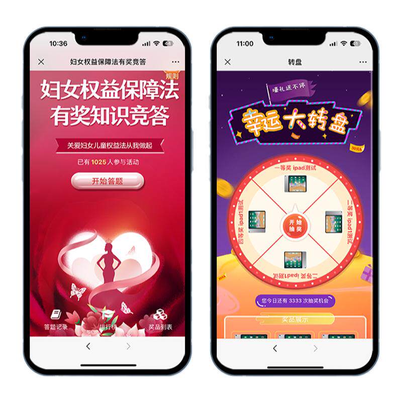 贞答线上答题抽奖微信公众号答题企业形象VI设计
