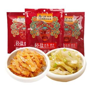 乌江涪陵榨菜30g微辣清淡鲜脆榨菜丝咸菜清爽下饭咸菜礼包装批发