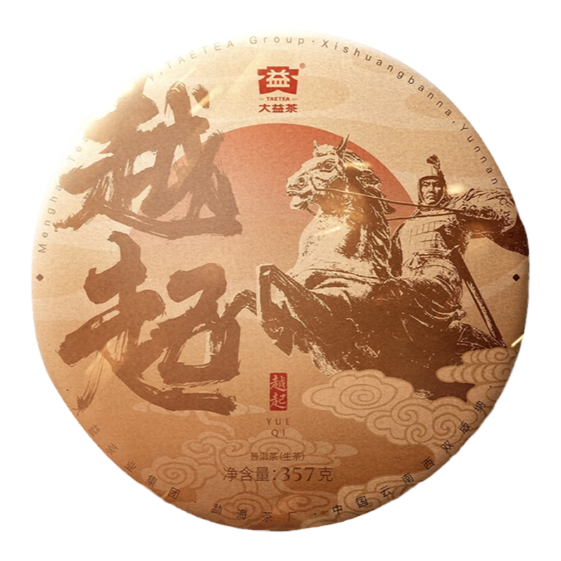 大益普洱茶2023年越起生茶礼盒