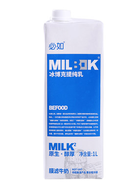 必如冰博克咖啡专用厚乳牛乳奶茶