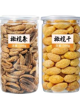 橄榄果干圣大厨好吃健康