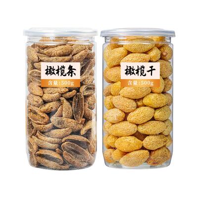 橄榄果干圣大厨好吃健康