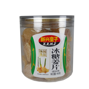 皇子冰糖姜片新兴凉果零食红糖姜片即食孕妇去湿气果干泡水罐装