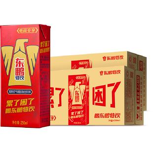 东鹏特饮维生素功能饮料加班熬夜补充能量醒着拼250ml*24盒*2箱