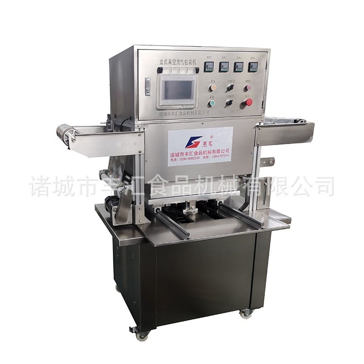 海产品盒式气调真空包装机 盒式包装机 豆制品气调保鲜真空包装机