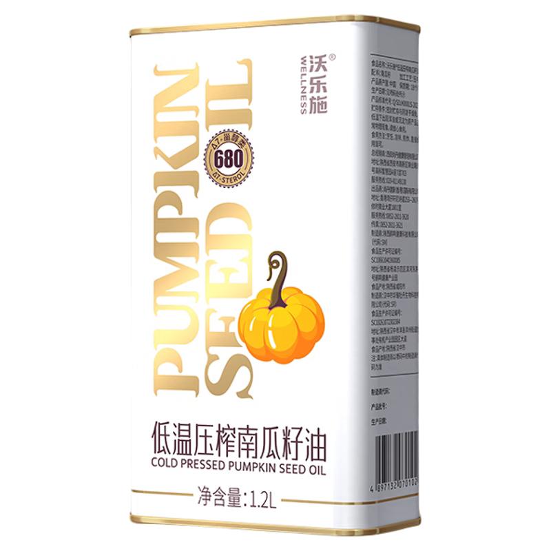 沃乐施南瓜籽油有机原料物理压榨