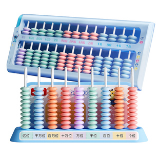 迪士尼算盘小学生专用二年级儿童珠心算幼儿早教数学珠算一年级计数器人教版7珠13档计算器教材同步苏教版5珠