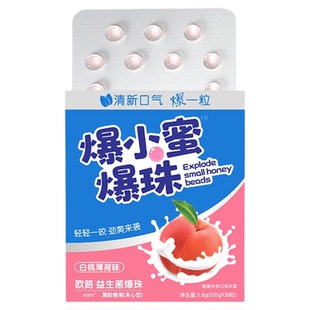 接吻糖约会爆珠丸爆小蜜女士助兴糖口香糖持久留香口臭去接吻神器