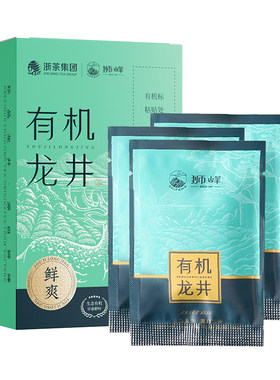 【有机认证龙井茶】2026新茶上市狮峰牌明前特级有机龙井春绿茶叶