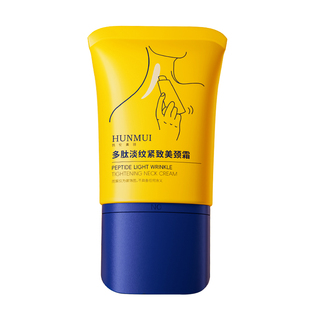 多肽颈霜淡化颈纹提拉紧致抗皱嫩白保湿美颈霜孕妇去脖子颈纹神器