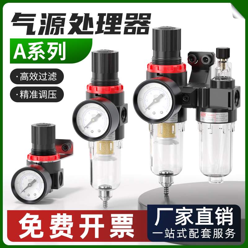 AFC2000油水分离器亚德客型气源处理器AC空气过滤器AFR气泵调压阀
