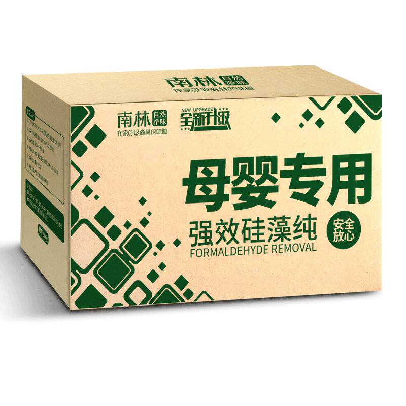 南林硅藻纯活性炭竹炭包新房除甲醛去苯除异味家用汽车用母婴专用