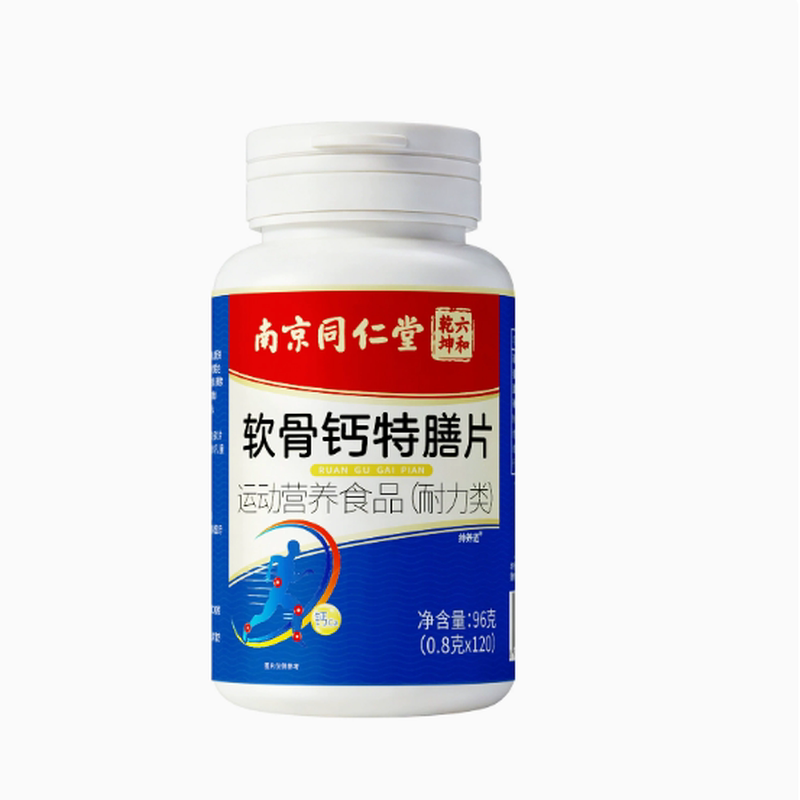 南京同仁堂软骨钙片中老年人腿抽筋腰腿疼骨质疏松正品官方品质店