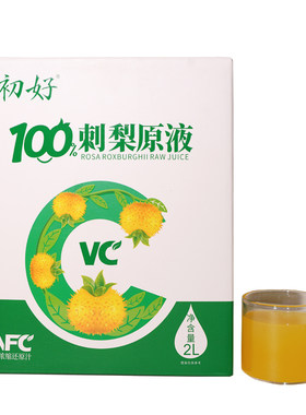 初好刺梨原浆2L/袋/盒