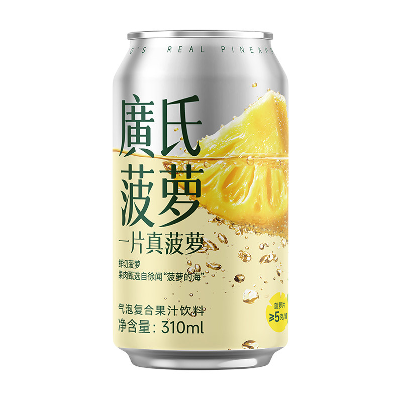 广氏一片真菠萝310ml*24罐果味碳酸饮料汽水菠萝啤气泡水罐装官方