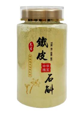 现场代磨高品质铁皮石斛粉纯粉