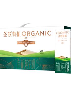 圣牧圣牧有机纯牛奶【官方正品】