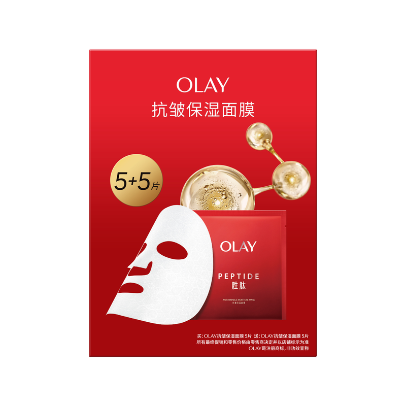 屈臣氏Olay玉兰油大红瓶面膜5+5片 专研胜肽四重保湿补水抗皱紧致
