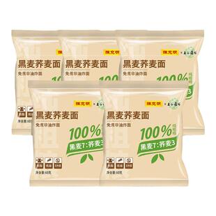 陈克明五谷道场0脂全麦荞麦方便面面饼面条低脂粗粮低钠波纹挂面