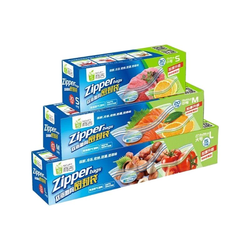 密封袋食品级家用加厚冰箱收纳