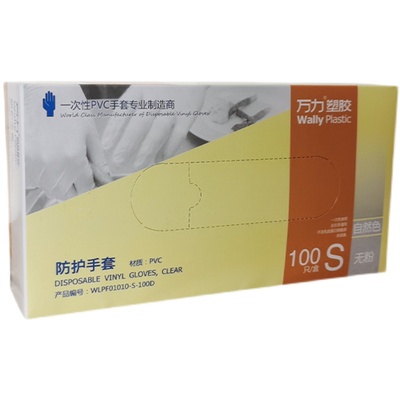 万力一次性pvc手套餐饮家用无粉